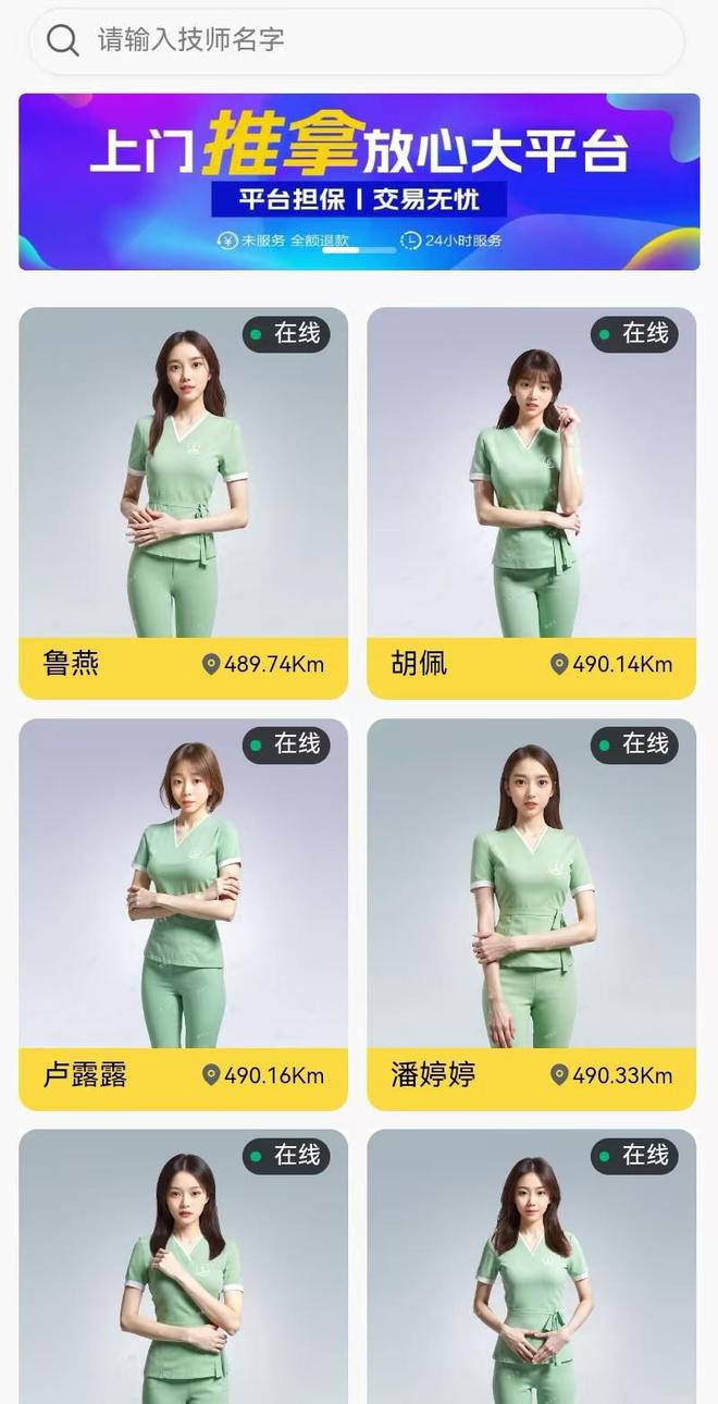 ：按多多APP开启30+城便捷康养时代mg不朽情缘平台网站上SPA新势力崛起(图1)