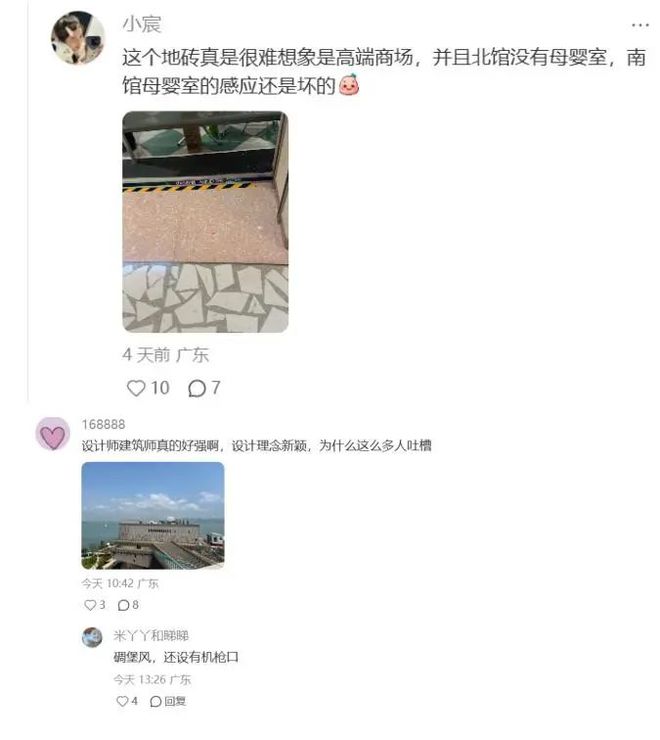 开业一场惨烈的公共事件不朽情缘网站深圳K11(图4)