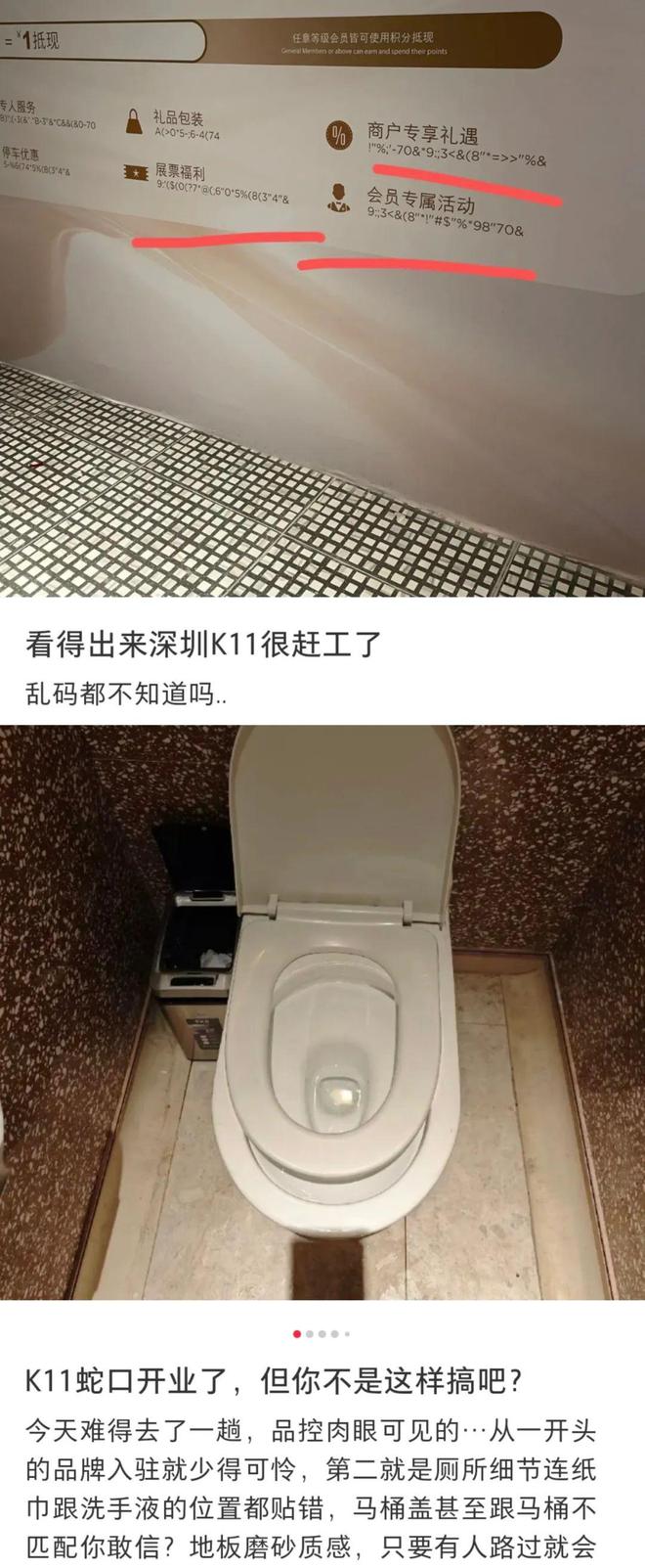 开业一场惨烈的公共事件不朽情缘网站深圳K11(图12)