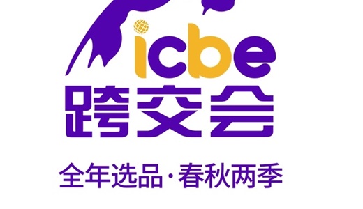25上海励展百货会不朽情缘首页20