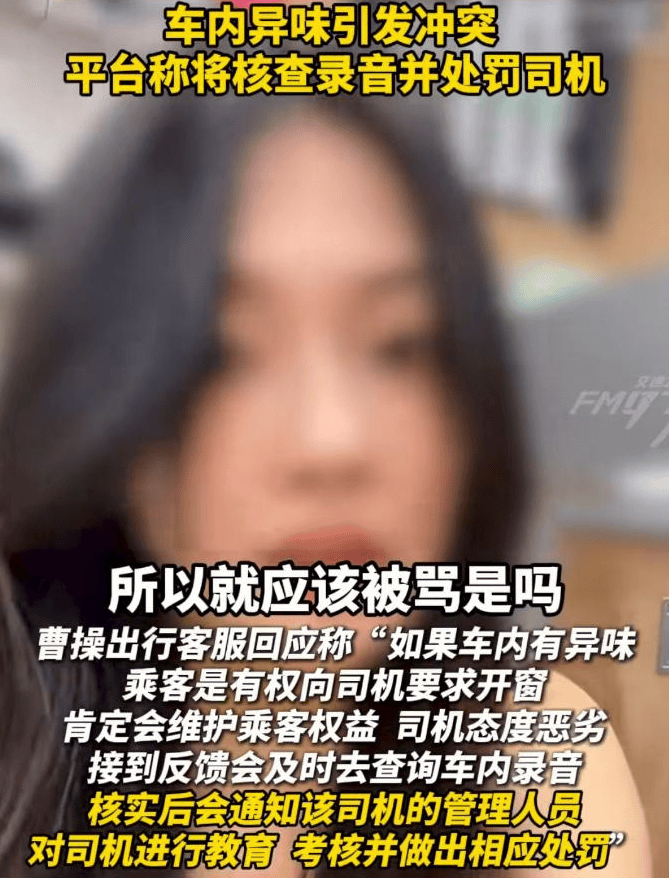 臭味大直言：现在网约车已经变了味不朽情缘MG多位女性反馈网约车里(图2)