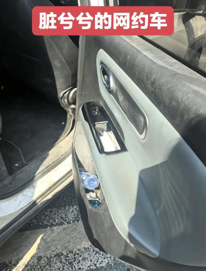 臭味大直言：现在网约车已经变了味不朽情缘MG多位女性反馈网约车里(图5)