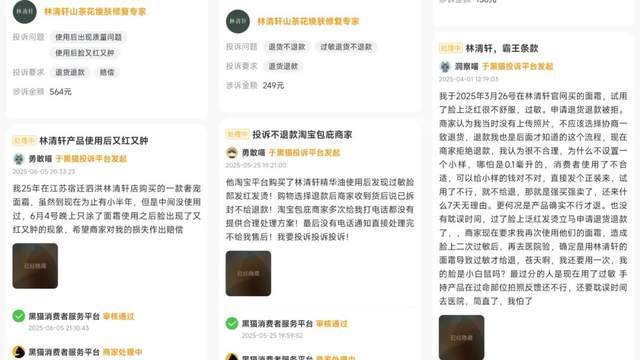 林清轩IPO背后的东北网红家族身家100亿mg不朽情缘10年半卖爆4500万瓶精油(图2)