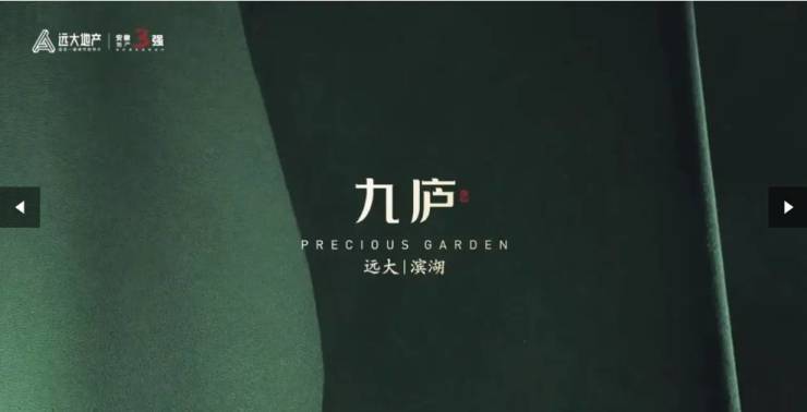 型周边配套交通地图户型图售楼部电话号码不朽情缘游戏手机版远大九庐房价楼盘户